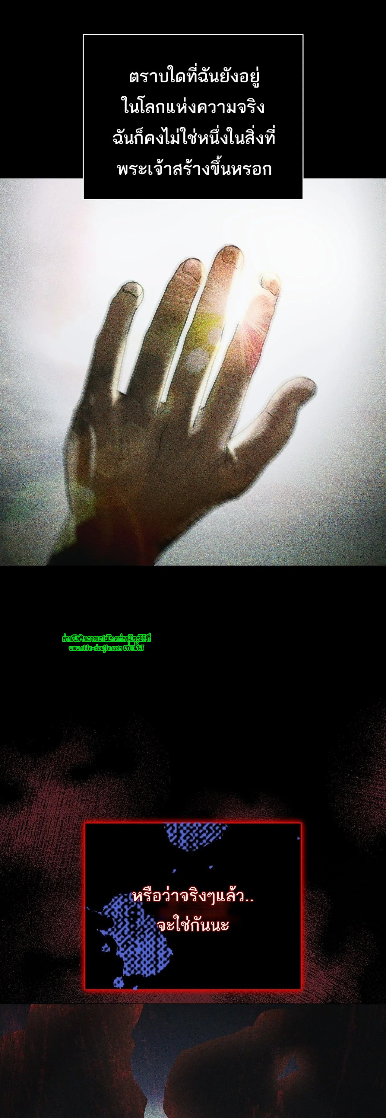 The Melancholic Conman EP 17